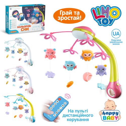 - LIMO TOY        (HB 0006 ABCD)