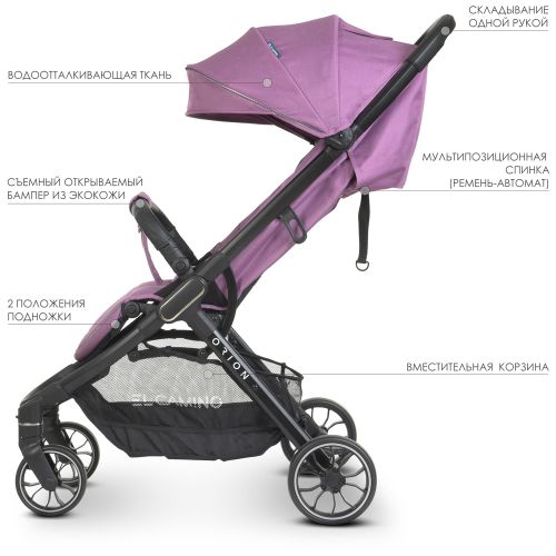    EL CAMINO Orion  (ME 1084 Lavender)
