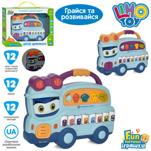 ϳ   LIMO TOY  ̳    (FT 0036 AB)
