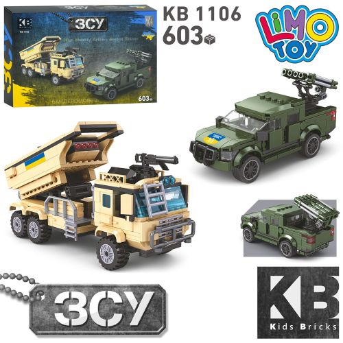   LIMO TOY  HIMARS +  (KB 1106)