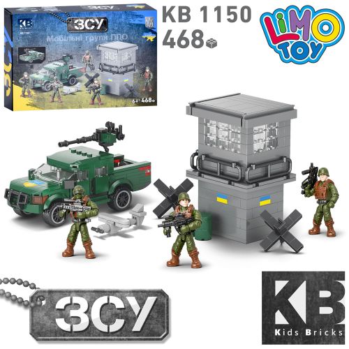   LIMO TOY    (KB 1150)