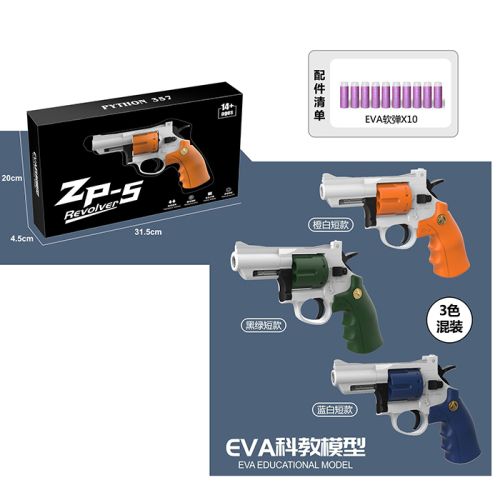      Revolver ZP-5   (826)