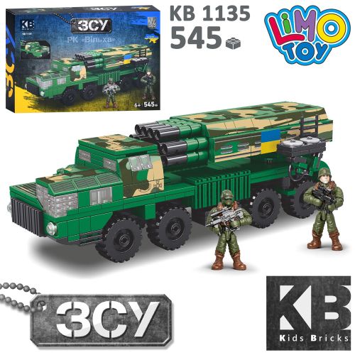   LIMO TOY ³   MLRS ³ (KB 1135)