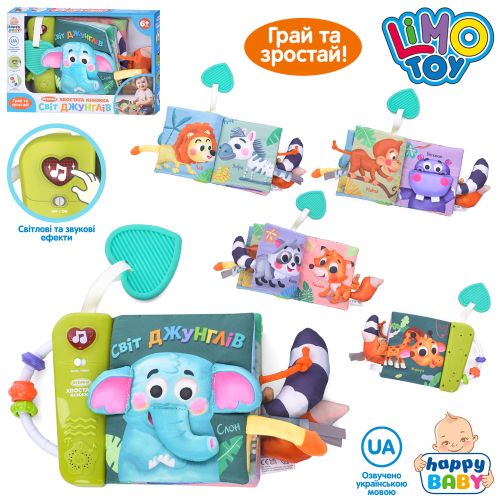 '     LIMO TOY   (HB 0074)