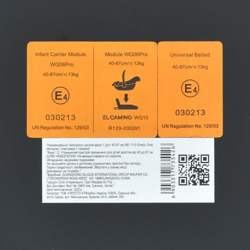 EL CAMINO i-FIX  (ME 1110 Simply Gray)