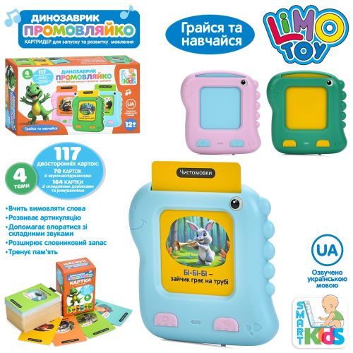 -  LIMO TOY -   (SK 0064 ABC)
