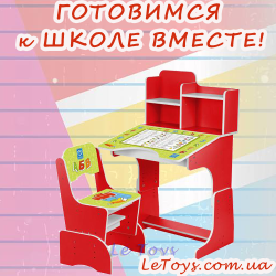     - LeToys.com.ua!